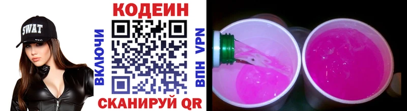 Купить закладки  Славск  Кодеиновый сироп Lean напиток Lean (лин) 