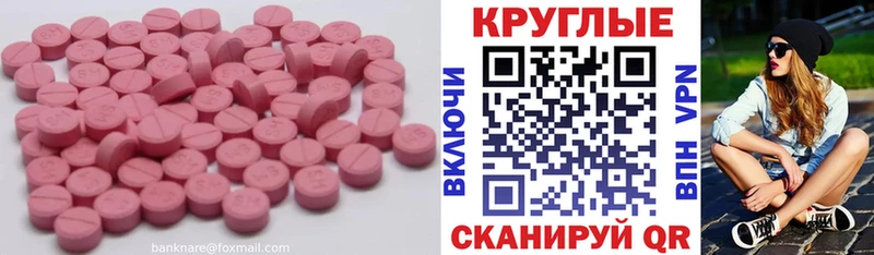 Купить где  Славск  Экстази 300 mg 