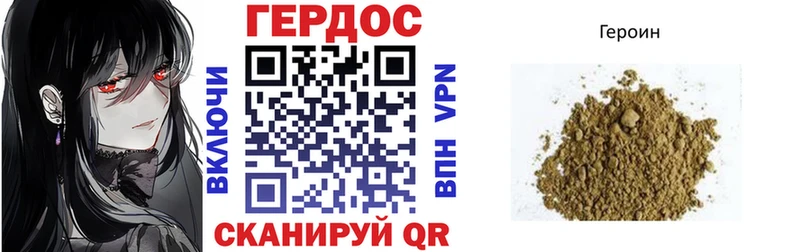 Купить Славск ГЕРОИН Heroin