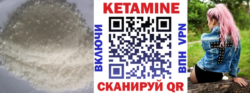 Кетамин VHQ Купить Славск