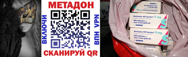 Купить  Славск  МЕТАДОН VHQ 
